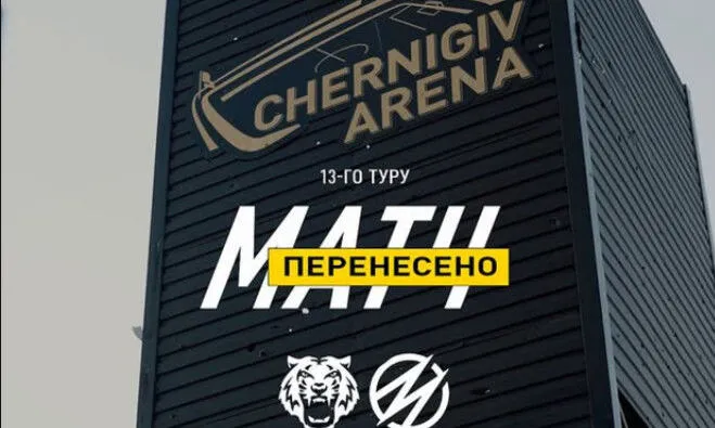 Матч Першої ліги України перенесено — відома причина зміни дати