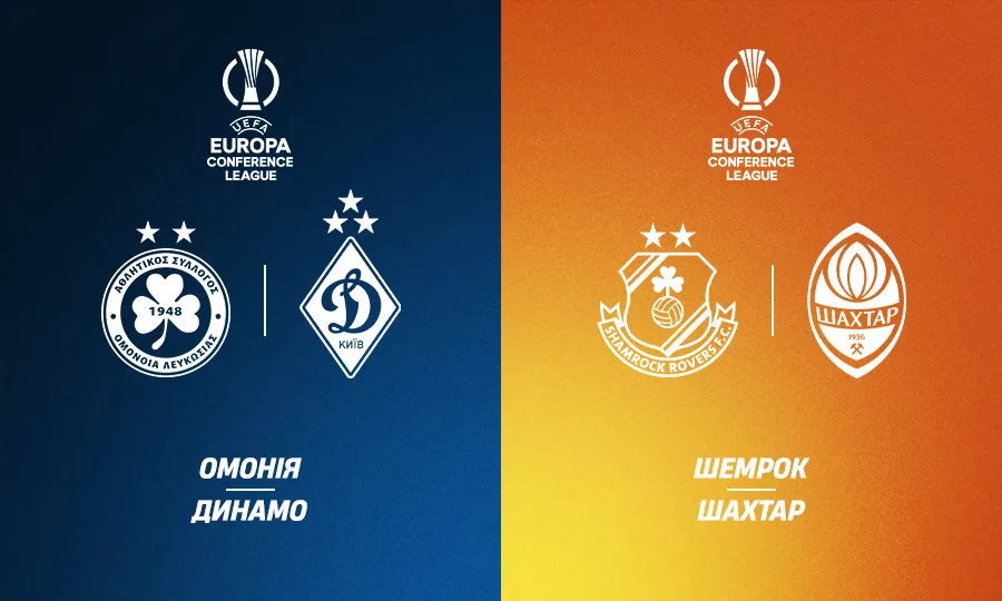 Сьогодні Динамо і Шахтар зіграють поєдинки 4 туру основного раунду Ліги конференцій УЄФА