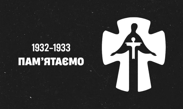 Українська Прем’єр-ліга долучилася до вшанування Дня пам’яті жертв Голодоморів