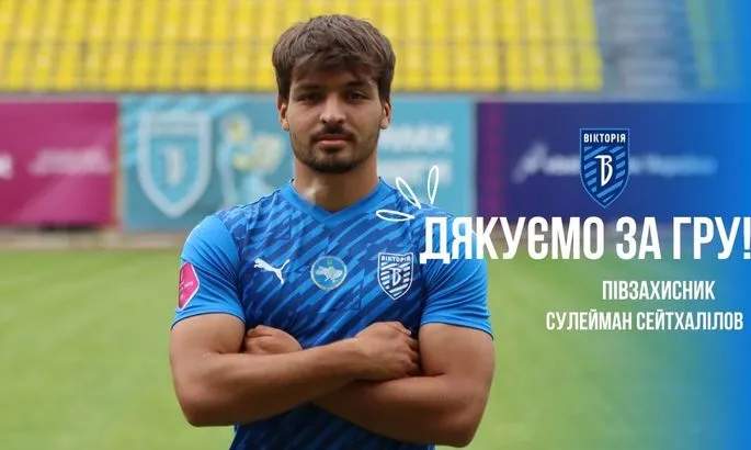 Клуб Першої ліги офіційно розірвав контракт із півзахисником