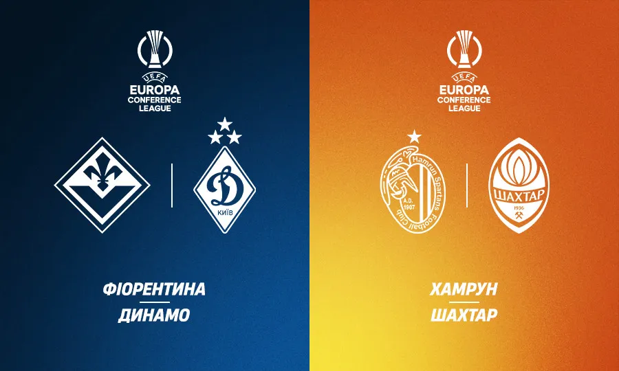 Ліга конференцій УЄФА сьогодні: Динамо у Флоренції, Шахтар на Мальті