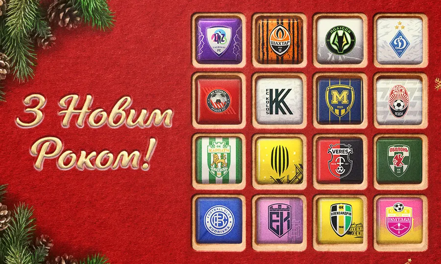 УПЛ привітала Україну з Новим роком: святкове звернення ліги