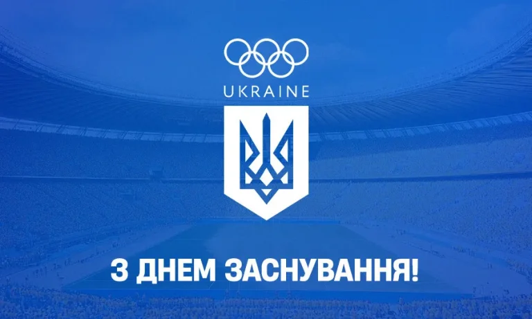 УПЛ привітала НОК України з днем заснування: офіційне звернення ліги
