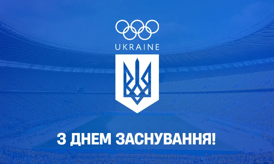 УПЛ привітала НОК України з днем заснування: офіційне звернення ліги