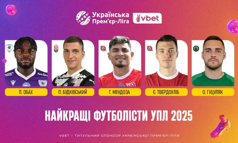 Проспер Обах — найкращий футболіст УПЛ за підсумками 2025 року