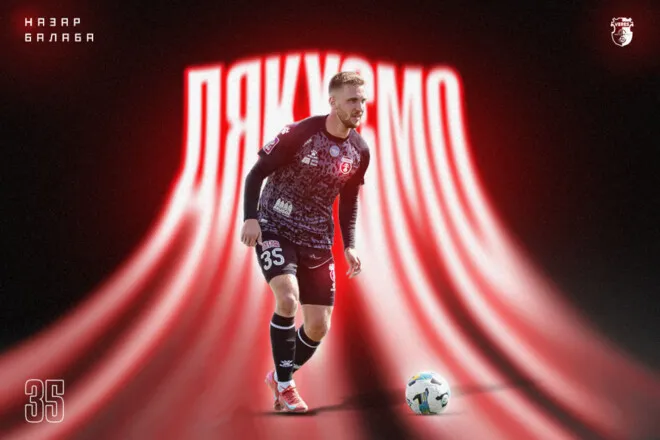 Офіційно: клуб УПЛ розірвав контракт із захисником, якого раніше придбав у Динамо