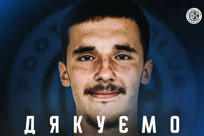 Клуб УПЛ подякував футболісту Шахтаря після його відходу з чемпіонату України