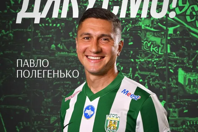 Офіційно: Львівські Карпати припинили співпрацю з вихованцем київського Динамо