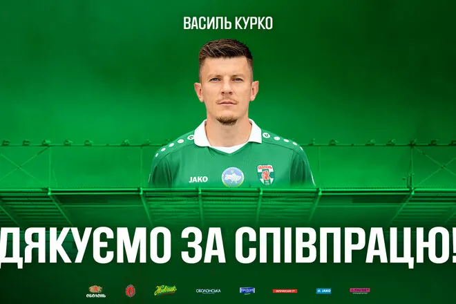 Офіційно: клуб Української Прем'єр-ліги попрощався з досвідченим захисником