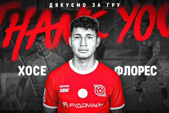 Офіційно: Кривбас попрощався з орендованим легіонером