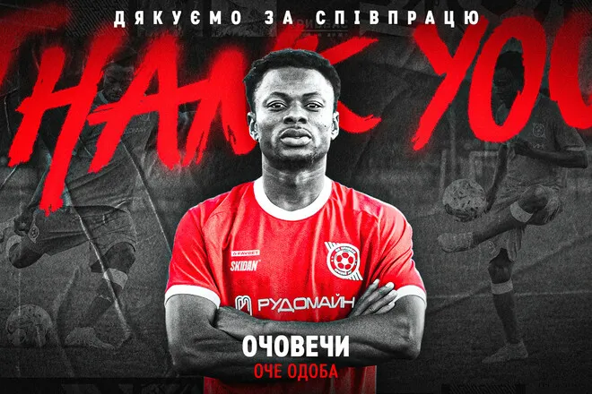 Офіційно: Кривбас розстався з легіонером-форвардом