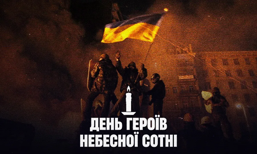 Українська Прем’єр-ліга вшанувала Героїв Небесної Сотні акціями пам’яті на матчах