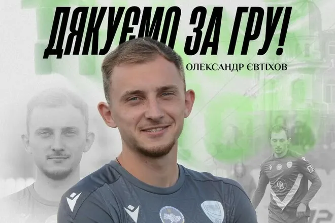 Українець пішов із клубу Другої ліги та переходить до чемпіонату Німеччини