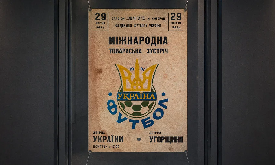 УПЛ привітала вболівальників України із Всеукраїнським днем футболу