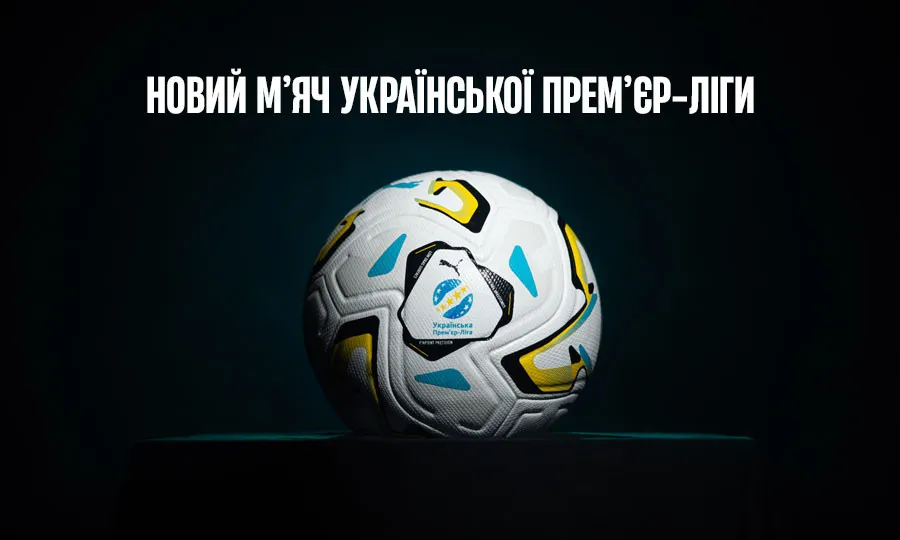 Puma презентувала новий офіційний м’яч Stellar Nitro Ultimate для Української Прем’єр-ліги