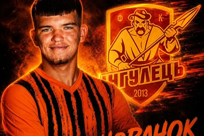 Офіційно: Інгулець несподівано оформив трансфер гравця донецького Шахтаря