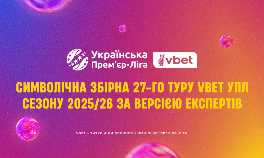 Підсумки 27-го туру: експерти визначили найкращого тренера, гравця і символічну збірну