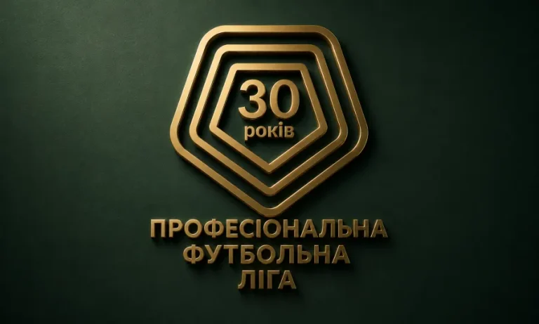 Українська Прем’єр-ліга офіційно привітала Професіональну футбольну лігу України з днем заснування