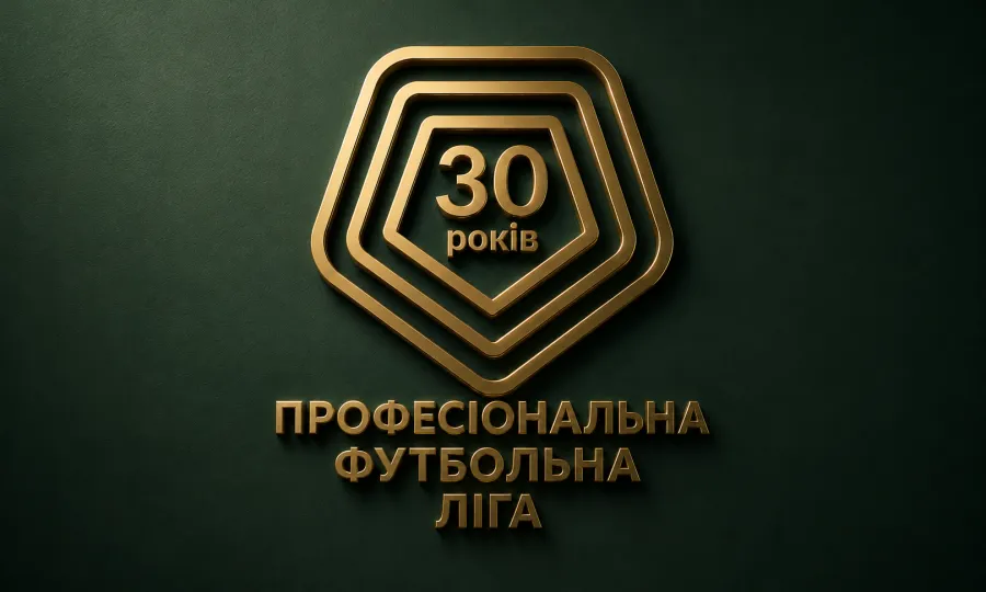 Українська Прем’єр-ліга офіційно привітала Професіональну футбольну лігу України з днем заснування