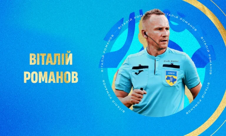 Визначено найкращого арбітра УПЛ сезону 2025/26: підсумковий рейтинг