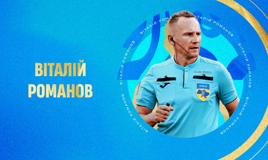 Визначено найкращого арбітра УПЛ сезону 2025/26: підсумковий рейтинг