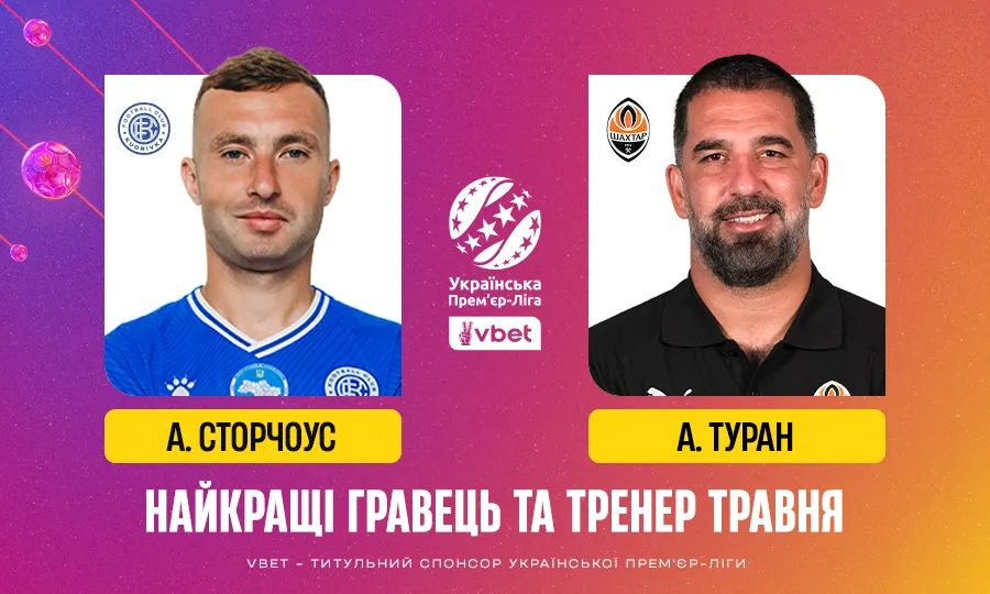 Офіційно: VBET УПЛ назвала найкращого тренера і гравця травня