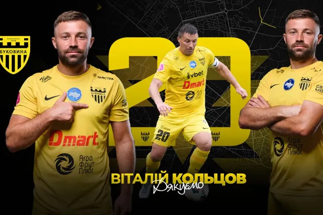 Новачок УПЛ офіційно оголосив про розставання з вихованцем Шахтаря