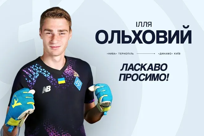 Київське Динамо витратило 100 тис. євро на трансфер українського футболіста