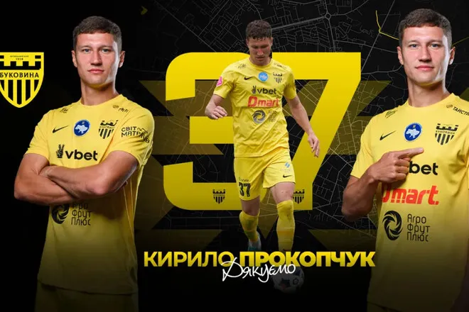 Офіційно: клуб УПЛ розірвав контракт із захисником