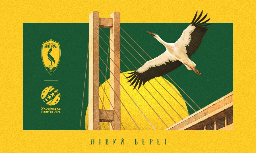 Українська Прем’єр-ліга привітала ФК Лівий Берег із правом виступати в УПЛ