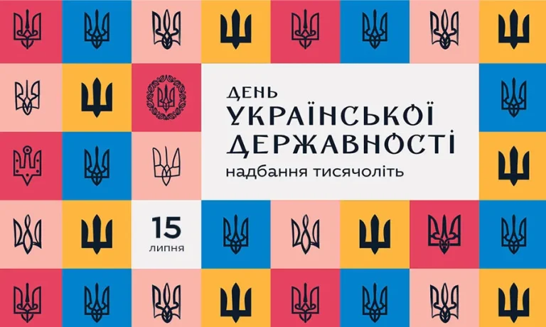 Українська Прем’єр-ліга привітала з Днем Української Державності: офіційне звернення