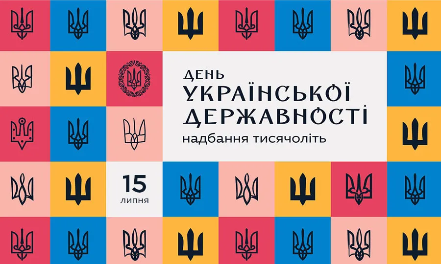 Українська Прем’єр-ліга привітала з Днем Української Державності: офіційне звернення