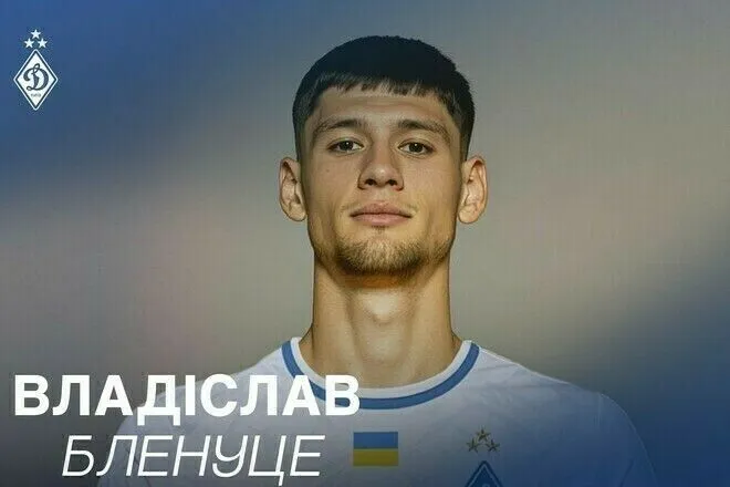 Динамо отримало пропозицію по трансферу футболіста, який не входить у плани Костюка