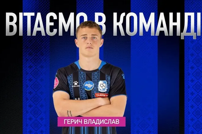 Чорноморець очікує гравця Динамо Київ, але з Поліссям домовитися не вдалося
