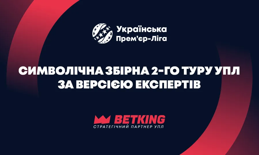 Названі лауреати 2-го туру: найкращий тренер, гравець і символічна збірна туру