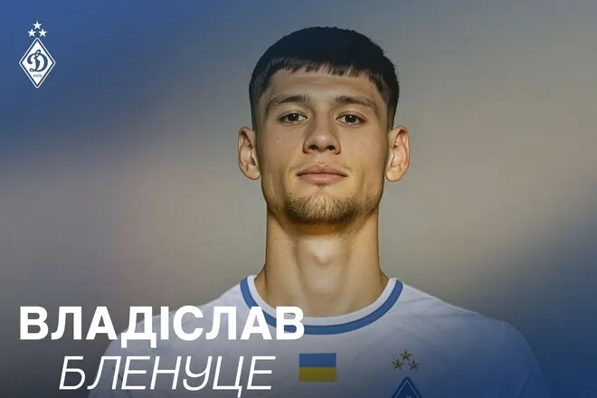 Форвард київського Динамо покинув команду і не планує повертатися в Україну