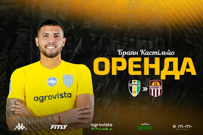 Клуб УПЛ Олександрія офіційно відпустив гравця до Венесуели