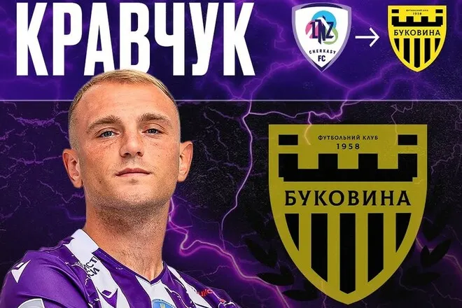 Офіційно: Буковина посилилася нападником після дебютної перемоги у чемпіонаті